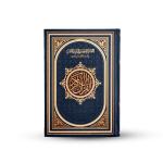 Holy Quraan - Thematic Tafsir Mushaf for Al-Hafiz Al-Mutqan with Reasons for Revelation and Explanation of Vocabulary 