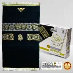 سجادة صلاة سندس الفاخرة ميموري فوم - تصميم ستائر الكعبة

