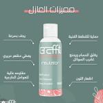 عازل تيرازو الجرافيتي 100 مل